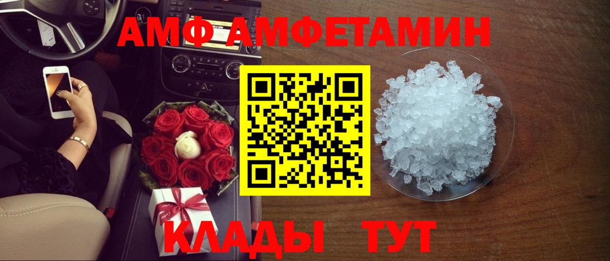 Amphetamine  Вход с VPN  Губкин  АМФ Premium 