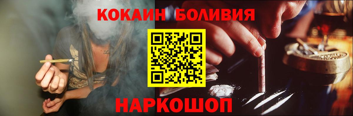 Cocaine Fish Scale Губкин