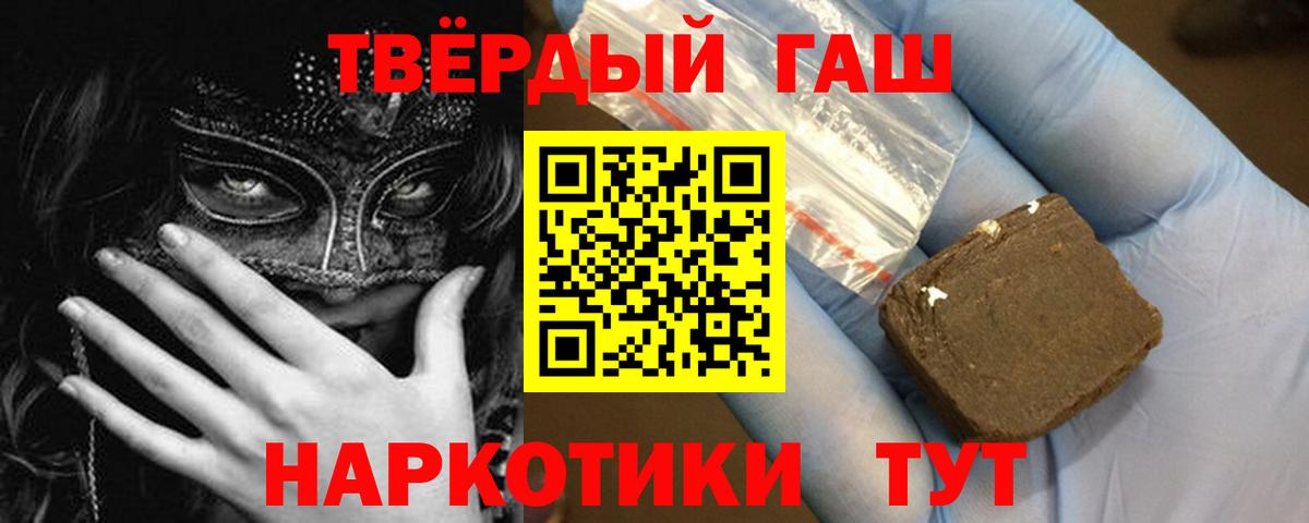 ГАШИШ VHQ  Вход с VPN  Губкин  ГАШИШ Ice-O-Lator 