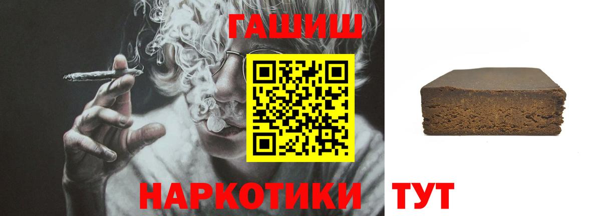 ГАШИШ Premium Губкин