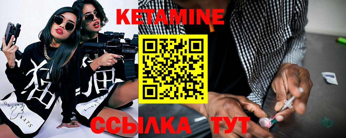 Кетамин ketamine Губкин