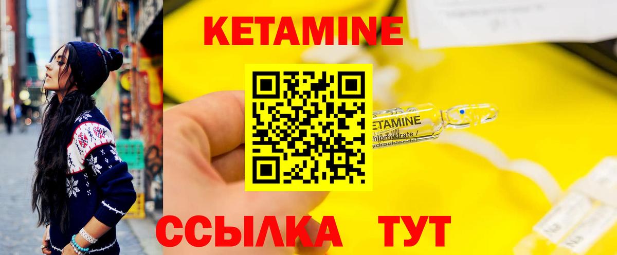 Кетамин VHQ  КЕТАМИН VHQ  Губкин  Вход с VPN 