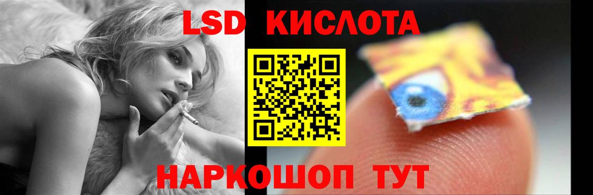 Лсд 25 экстази кислота  Вход с VPN  Губкин 