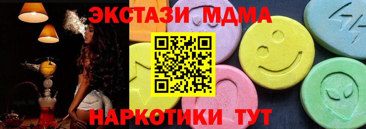 Меф МЯУ МЯУ  МДМА  Бошки Шишки  Мефедрон   A-PVP СК кристаллы  ГАШИШ  Cocaine  Губкин  Вход с VPN 