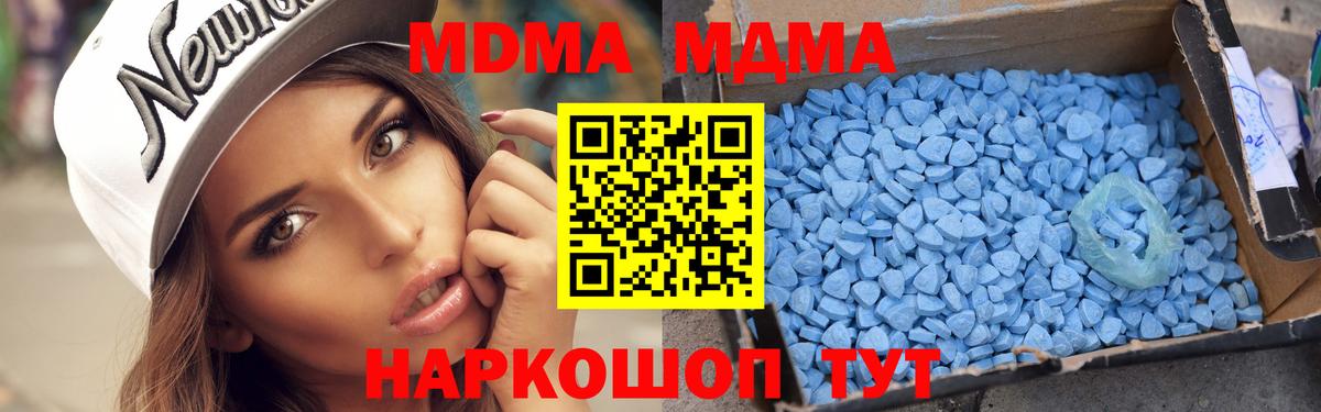 Губкин  MDMA  Вход с VPN  MDMA кристаллы  MDMA VHQ 