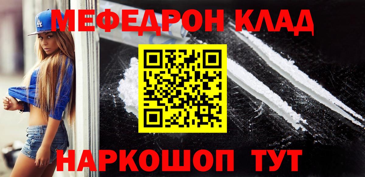Меф кристаллы Губкин
