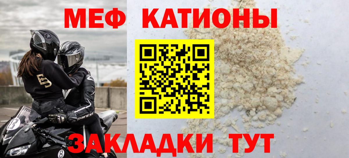где найти наркотики  Вход с VPN  МЯУ-МЯУ  Губкин  МЕФ мяу мяу 