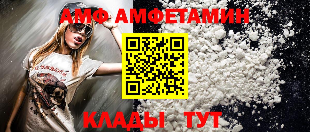 Первитин  Метамфетамин винт  Вход с VPN  Губкин 