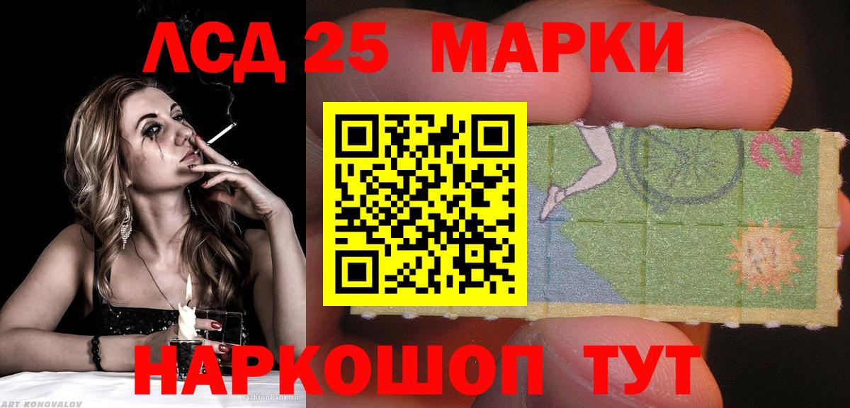 Марки 25I-NBOMe 1,8мг  Вход с VPN  даркнет сайт  Губкин  Марки 25I-NBOMe 1,8мг 