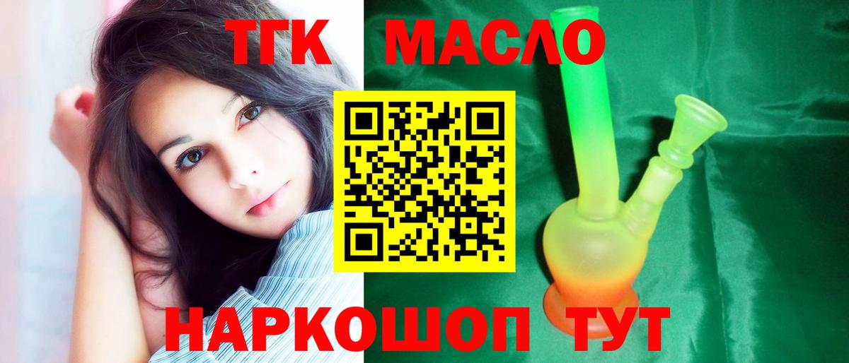 Губкин  ТГК концентрат  Вход с VPN 